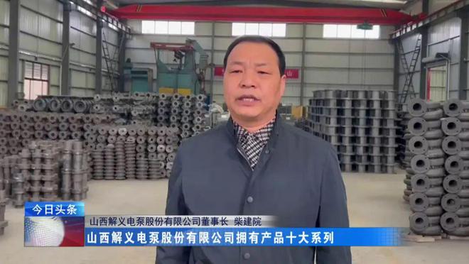 开云真人打造盐湖水泵特色专业镇丨打造特色专业镇 锻造经济发展新引擎(图10)